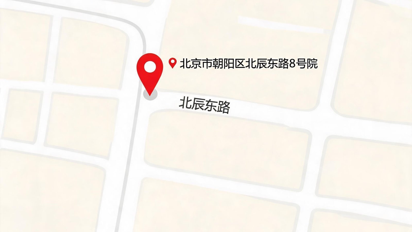 地图位置示意，标注北京市朝阳区北辰东路8号院